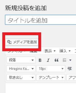 記事本文に画像を挿入する方法 サイズの変更もクラシックエディター ママでもわがままに