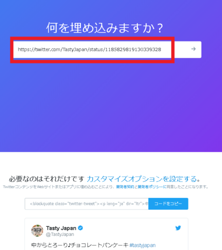 Twitter活用 記事にツイートを埋め込む ツイートに記事と画像 Twitterカード を表示する方法 ママでもわがままに