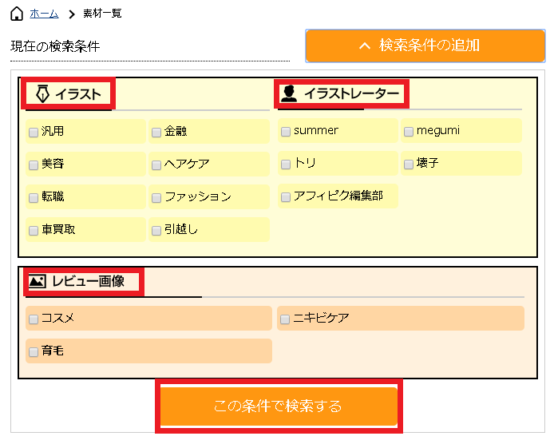 アイキャッチこだわってる アフィピクの無料素材と特典紹介 導入 使用方法 ママでもわがままに