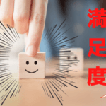 子ども　習い事　満足度　コスパ