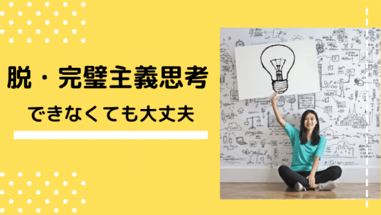 パートでも疲れて家事と両立できない 対処法は ママでもわがままに